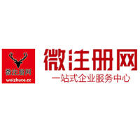 芜湖微注册网-最新消息 工商注册提交虚假信息，股东和代理必须列入黑名单